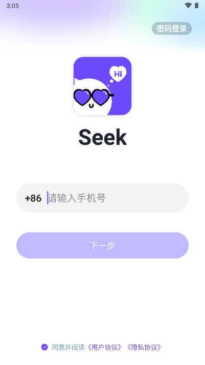 seek派对免费版图2