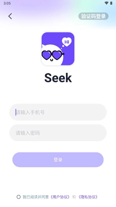 seek派对免费版图3