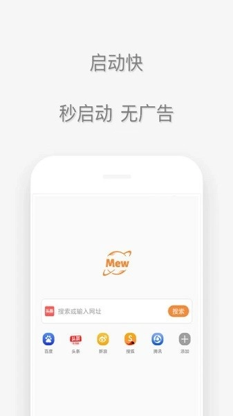 喵喵浏览器安卓版图2