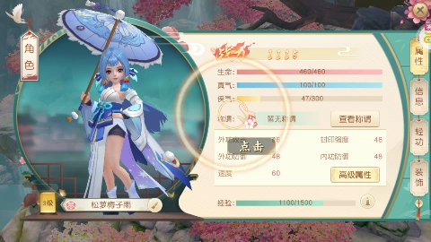 神雕侠侣2正版截图1