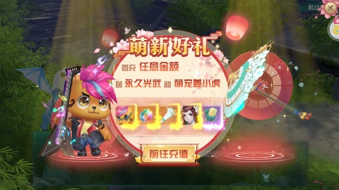 神雕侠侣2正版截图3