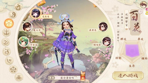 神雕侠侣2正版截图4