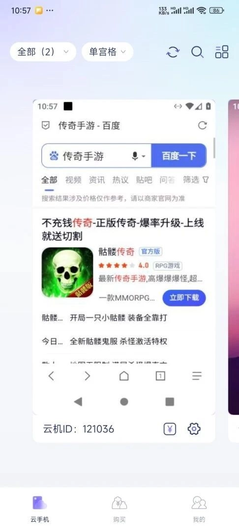 游戏截图