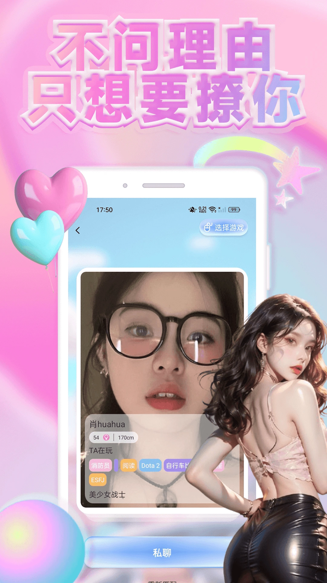 趣觅社最新版图4