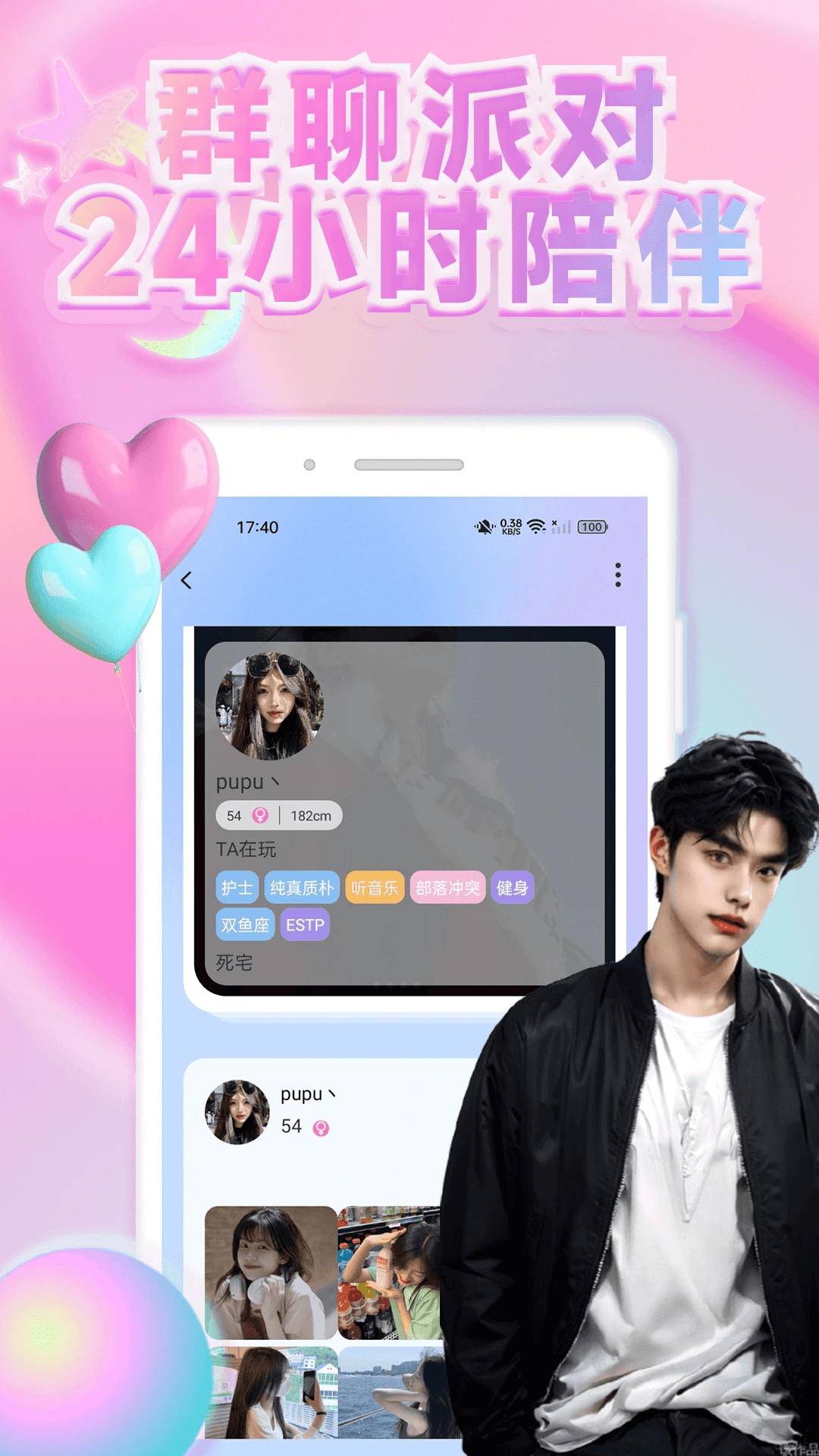 趣觅社最新版图2