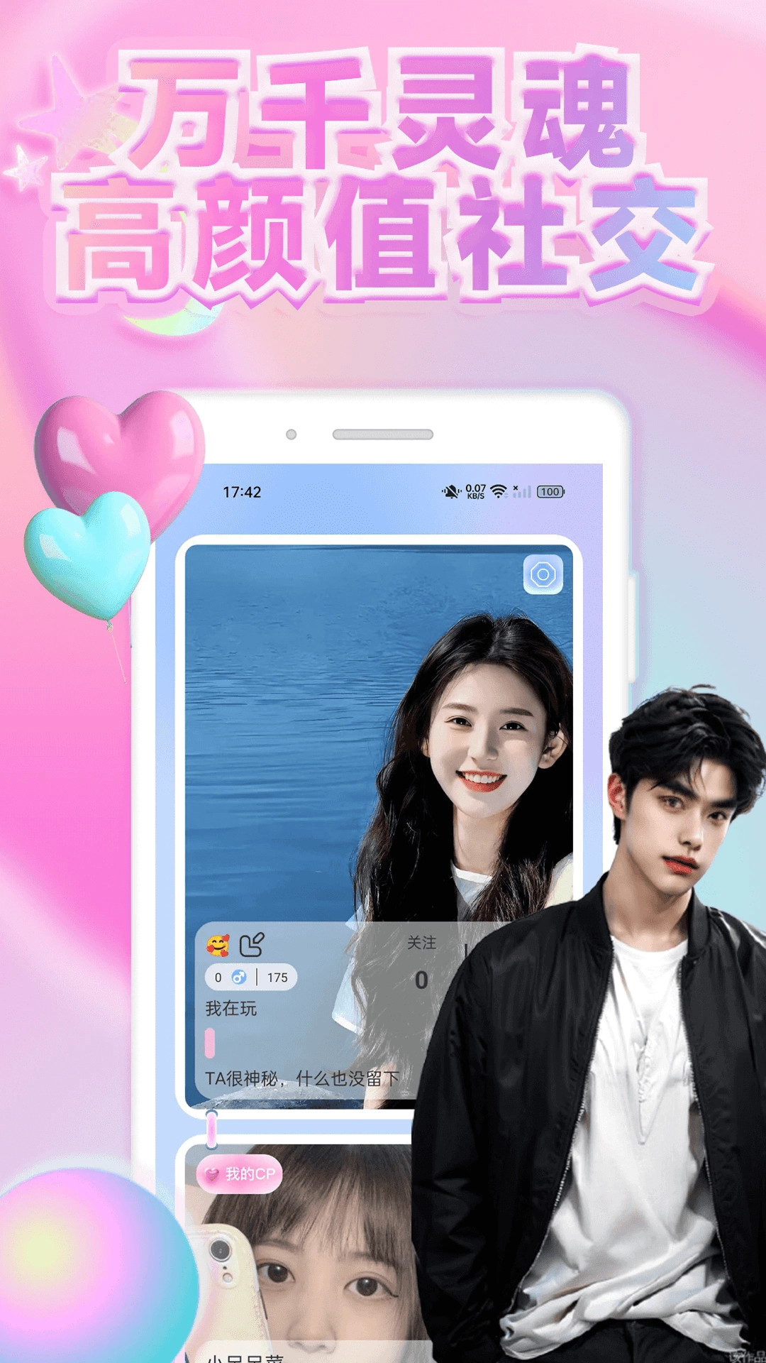 趣觅社最新版图1