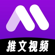ai推文视频安卓版