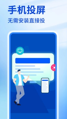 趣电视投屏神器免费版(3)