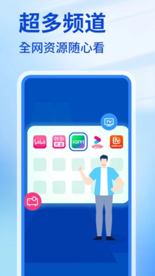 趣电视投屏神器免费版(4)