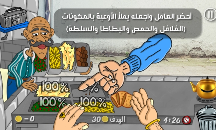 沙拉三明治国王最新版4