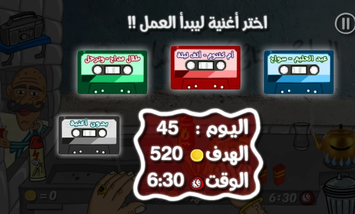 沙拉三明治国王最新版2