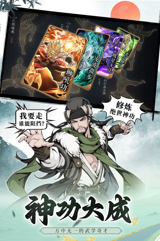 雪刀群侠传最新版图1