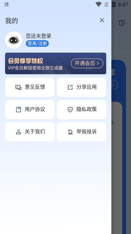 潜能ai手机版(4)