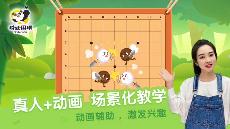 棋妙围棋安卓版
