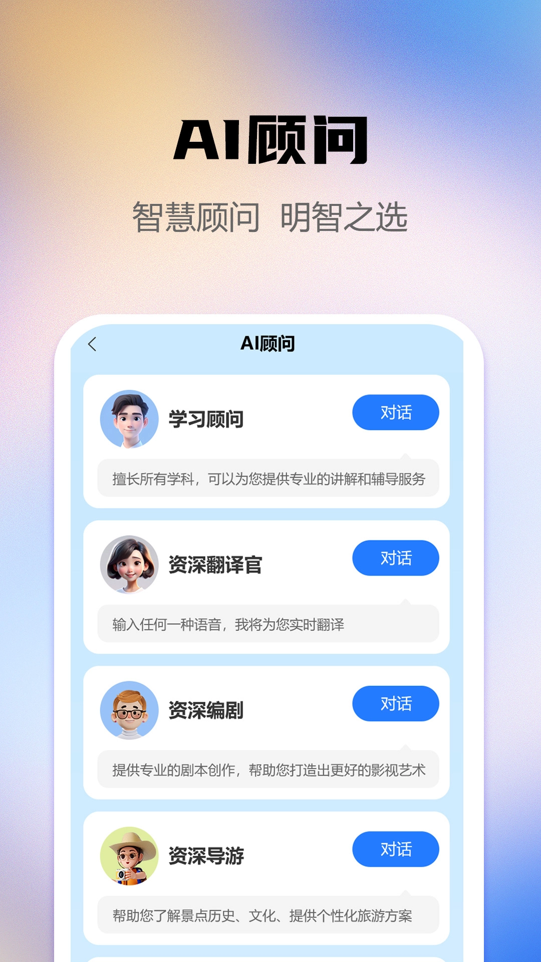 ai智能写作助手免费版
