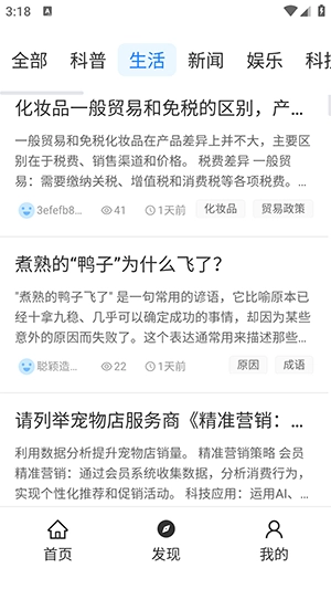 开搜ai软件最新版(2)