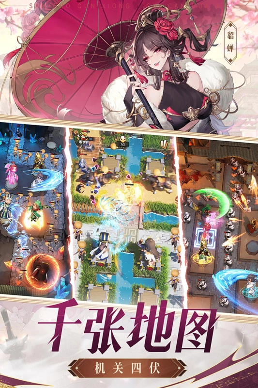 漫游五千年最新版图1