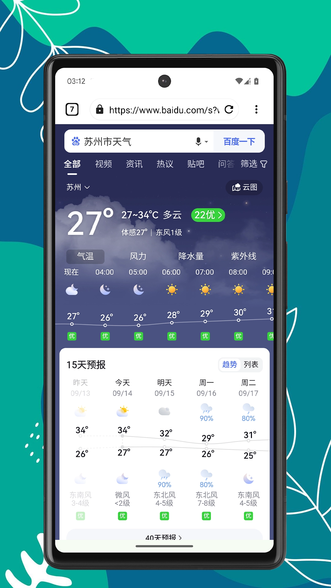 Air浏览器图4