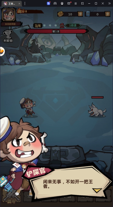 王者猎人正版(1)