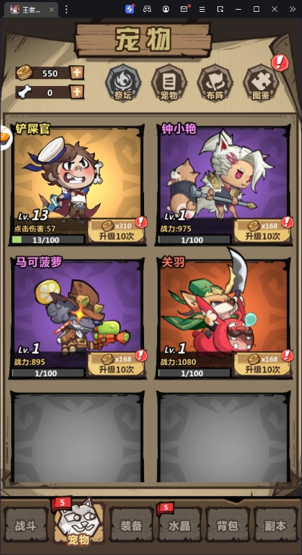 王者猎人正版(2)