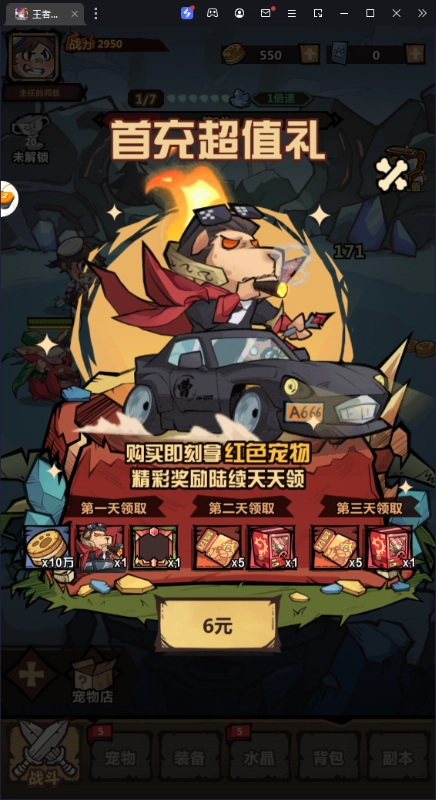 王者猎人正版(5)