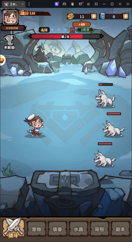 王者猎人正版(4)