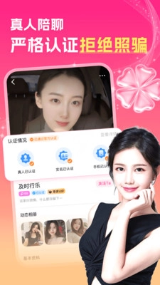 中年陌约附近聊安卓版