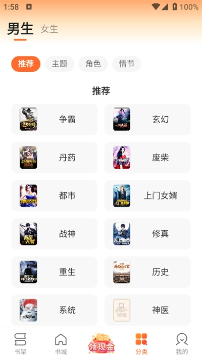 盛读小说免费版图2