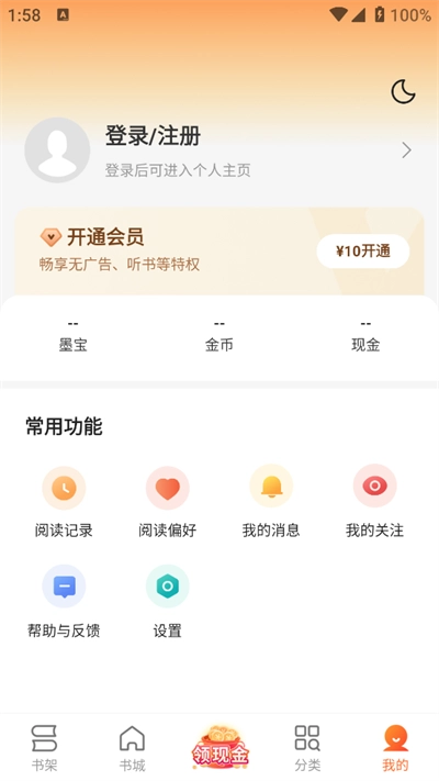 盛读小说免费版图4
