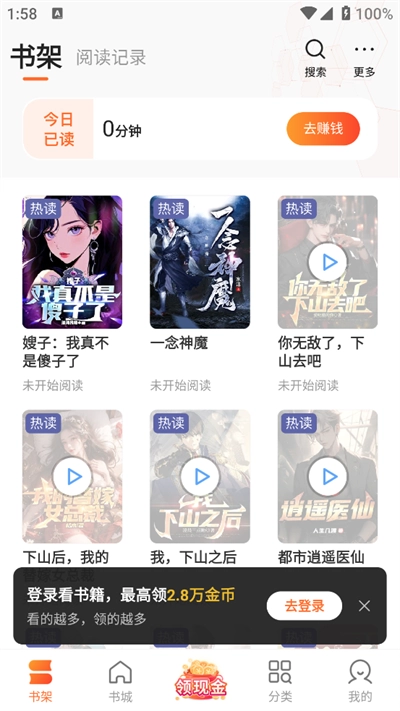 盛读小说免费版图3