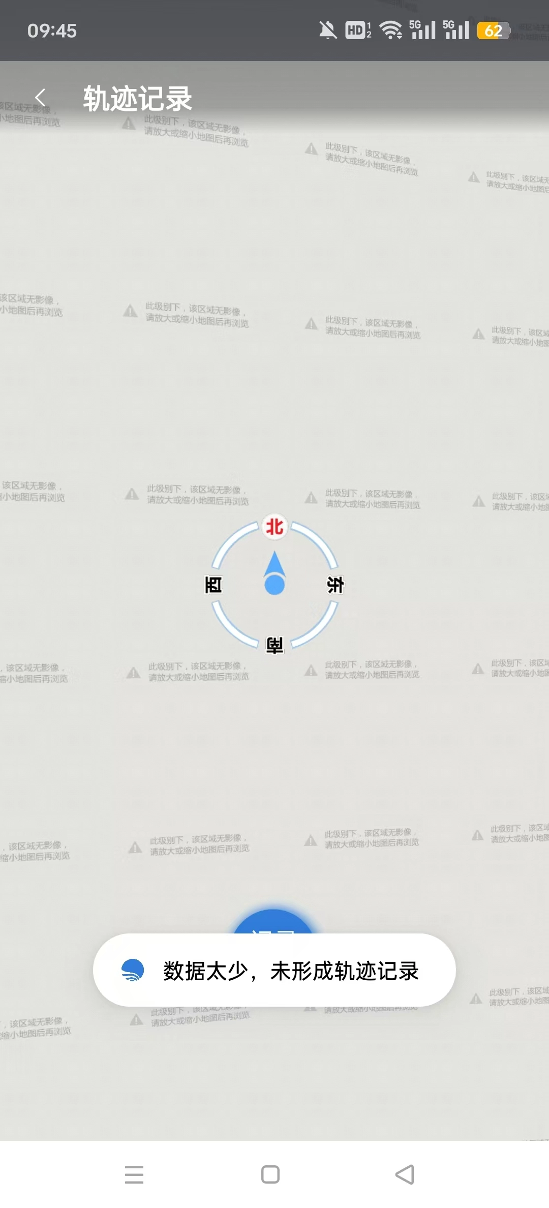 bigemap衛(wèi)星地圖2026最新版截圖2