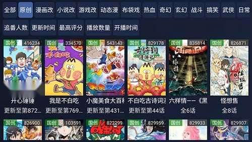 iBili软件安卓版1