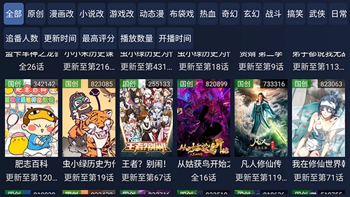 iBili软件安卓版2