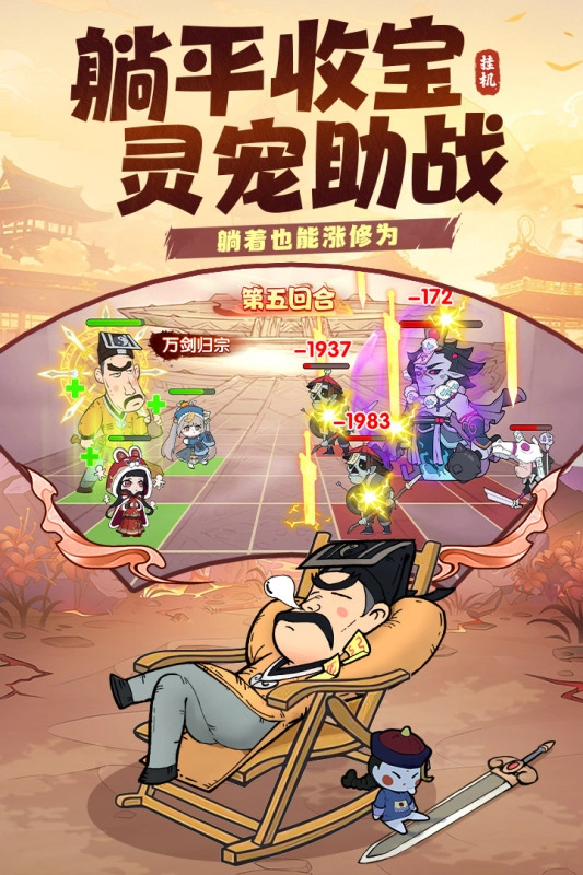 战盟大乱斗安卓版截图1