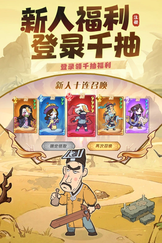 战盟大乱斗安卓版截图3