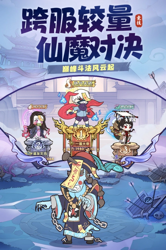 战盟大乱斗安卓版截图2