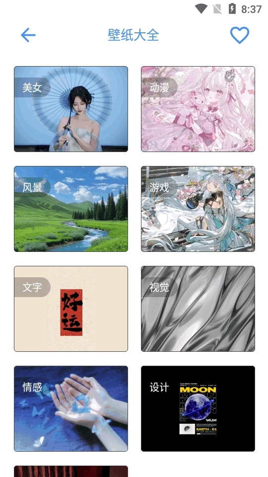 荷花工具箱安卓版(4)