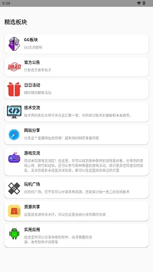 荷花社区截图4