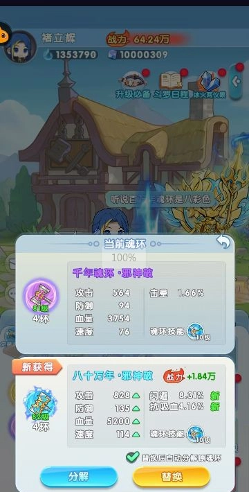 灵魂序章安卓版截图2