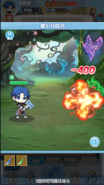 灵魂序章安卓版截图4