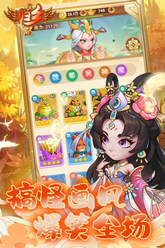 归乡2024最新版2