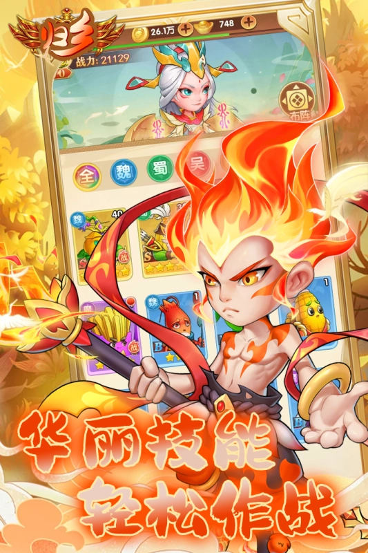 归乡2024最新版1