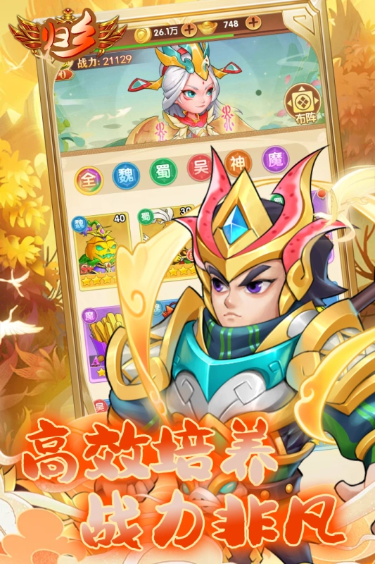 归乡2024最新版3