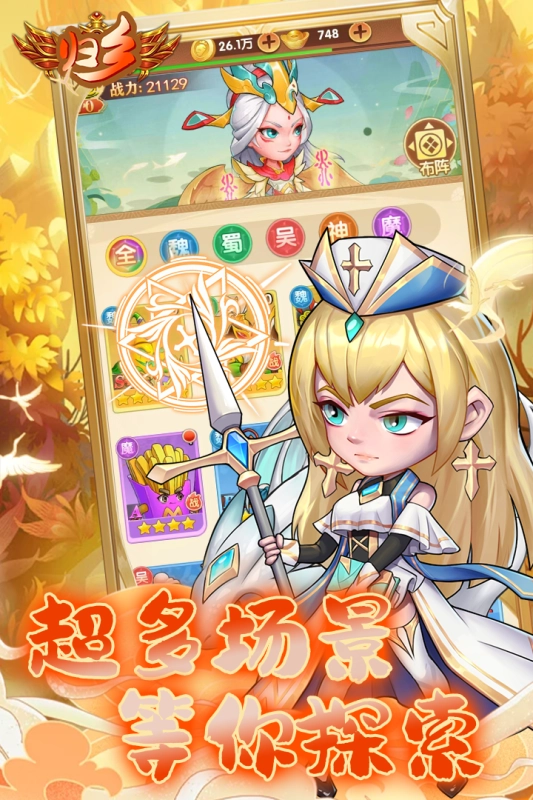 归乡2024最新版4