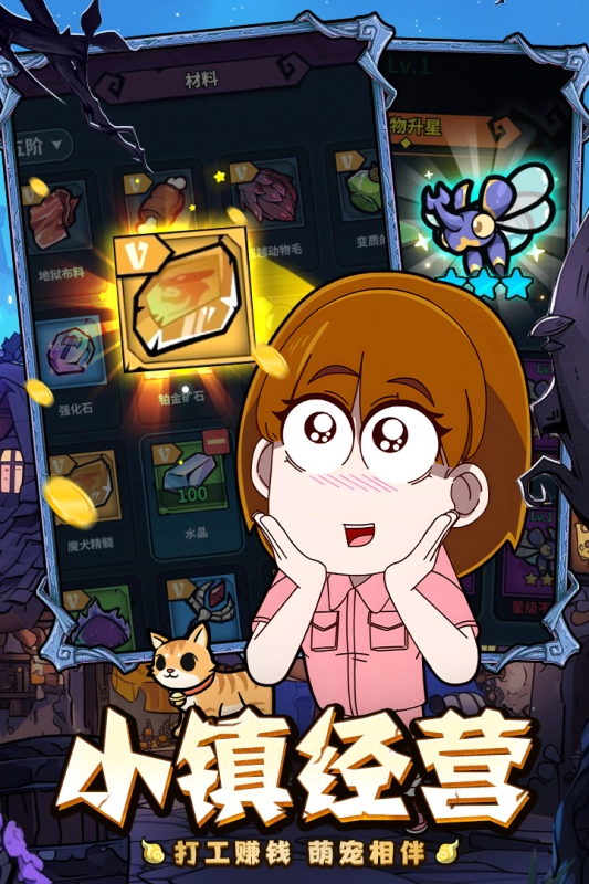 佣兵小镇最新版3