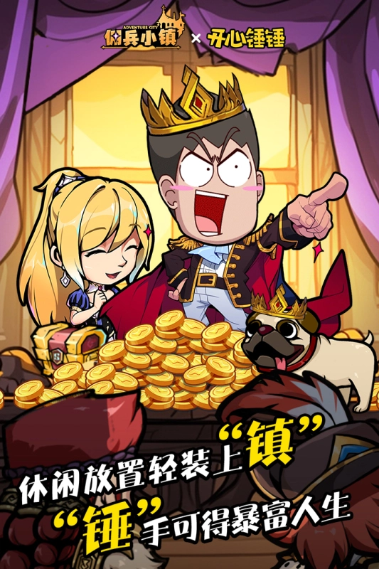 佣兵小镇最新版4