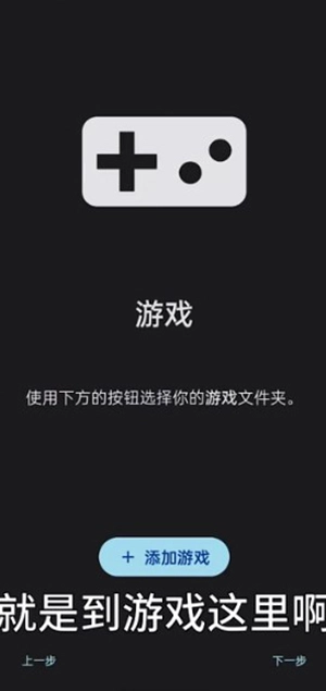 Sudachi模拟器手机版截图4