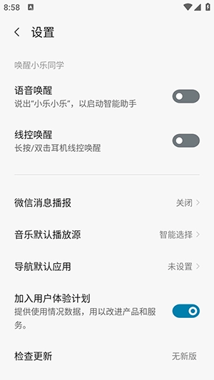 小乐同学最新版图4