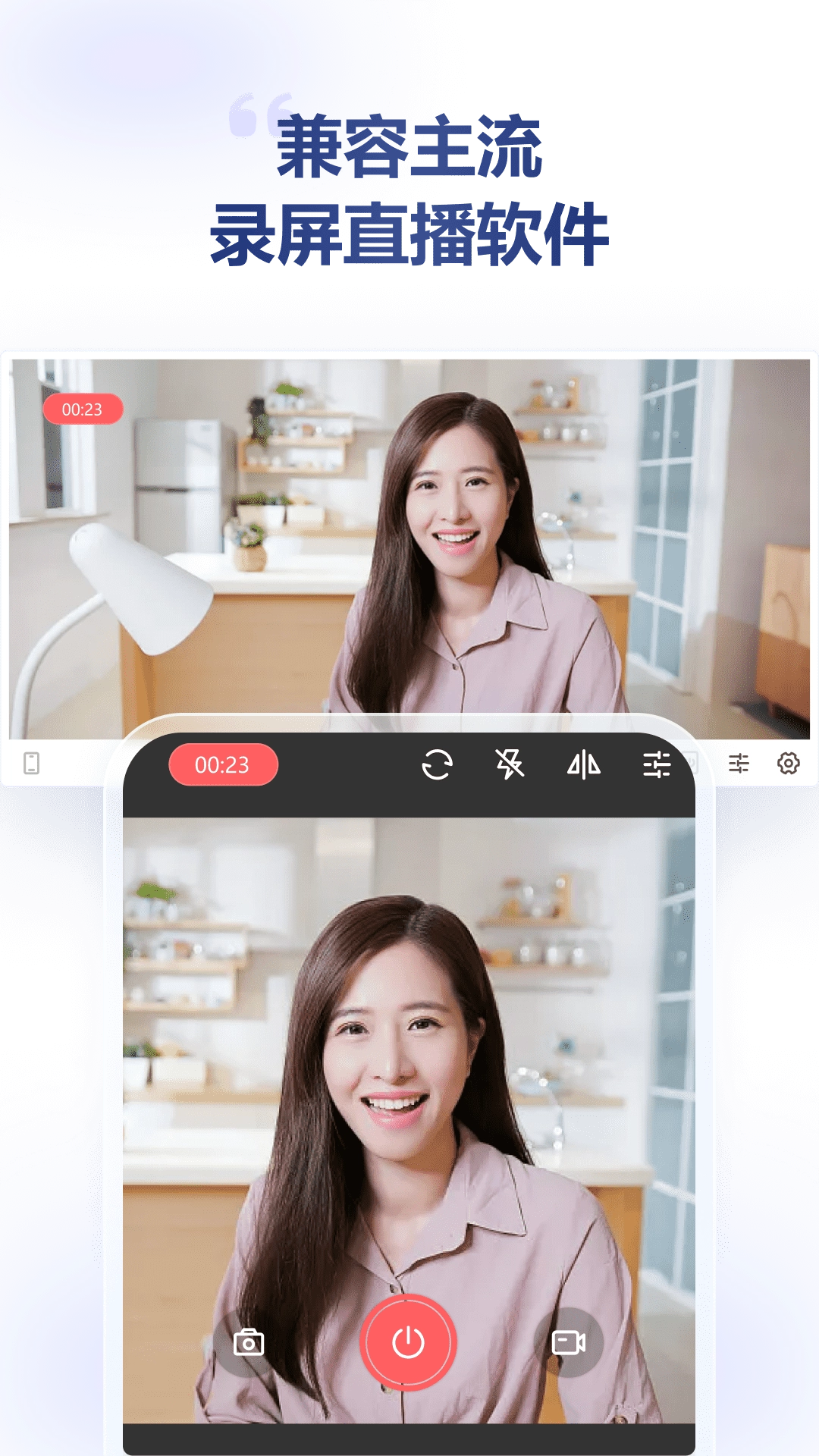 金舟虚拟摄像头