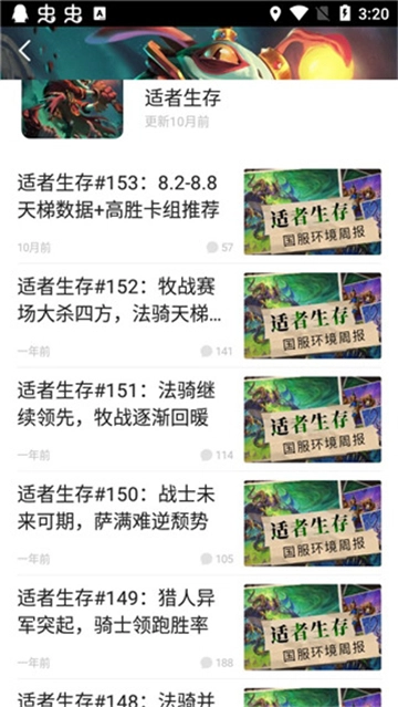 炉石传说掌游宝手机版图3